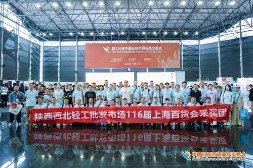 人流如潮星聚上海 第116屆中國(guó)日用百貨商品交易會(huì)盛大開幕