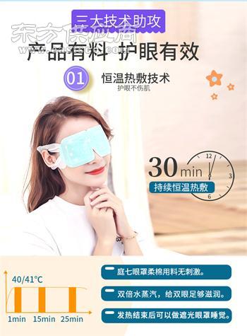 庭七蒸汽眼罩 誠(chéng)信商家賦能優(yōu)質(zhì)日用百貨代加工新體驗(yàn)