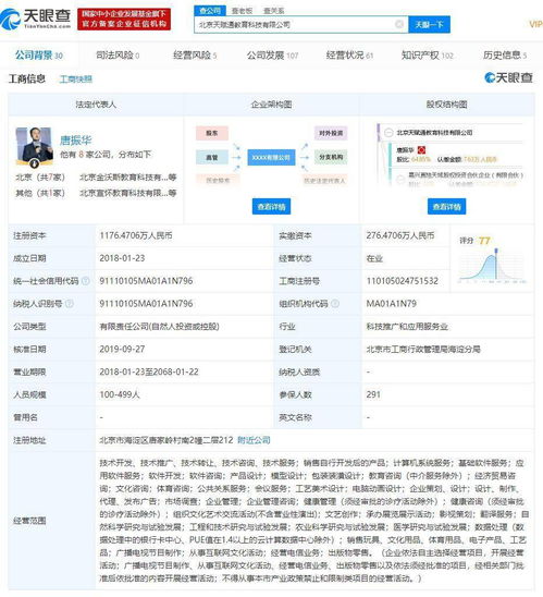 字節跳動收購數理思維公司你拍一，持續加碼教育賽道與基礎軟件服務布局